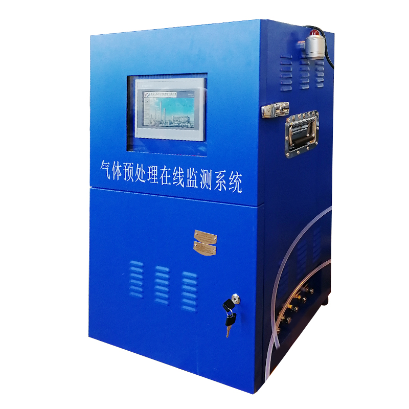 气体在线监测预处理系统